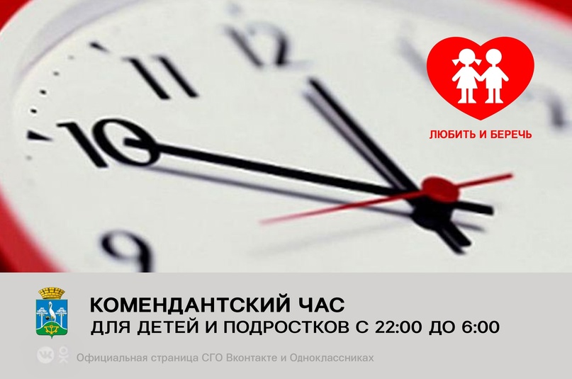 Комендантский час в татарстане 2024 летом. Комендантский час в Крыму. Комендантский час картинки.